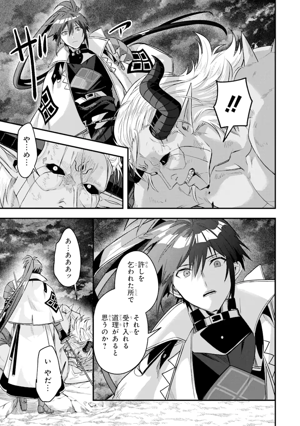 ページ 15 — 第13.1話