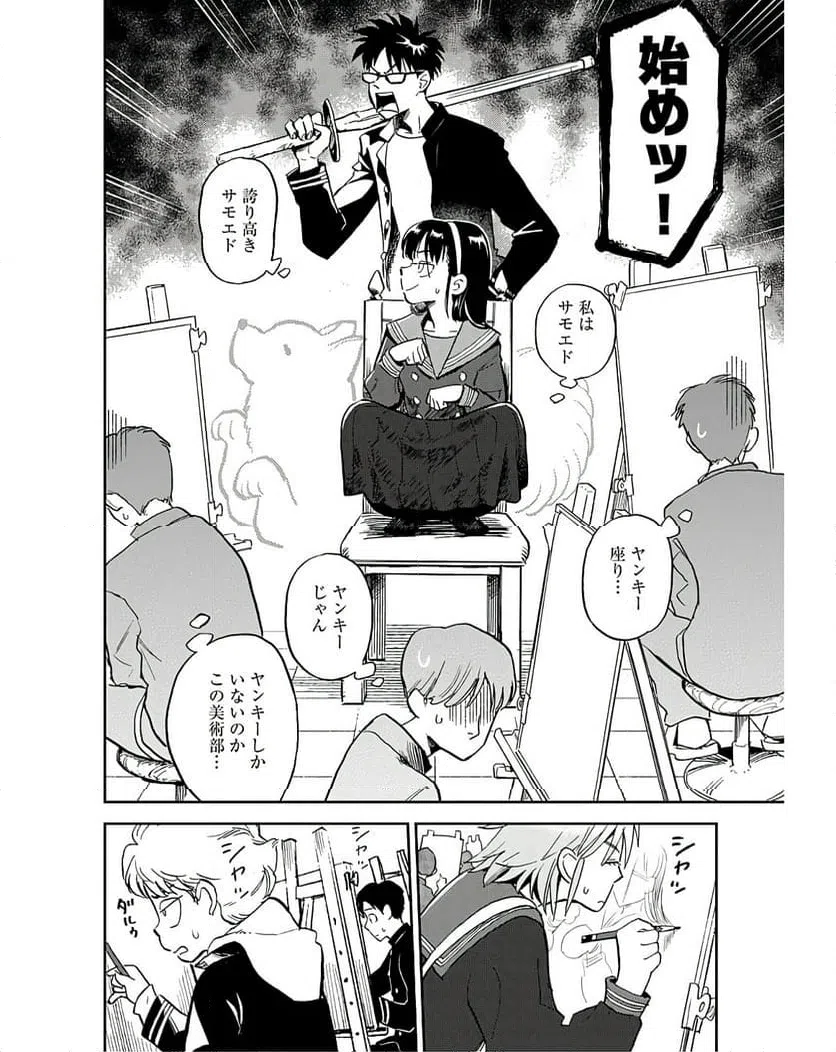 ページ 14 — 第14話