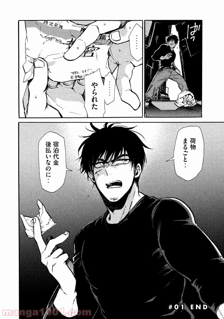 ページ 36 — 第1話