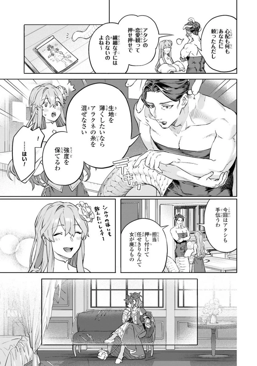 ページ 10 — 第3.2話