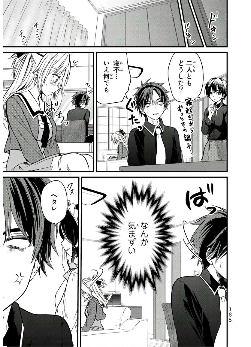 ページ 19 — 第8話