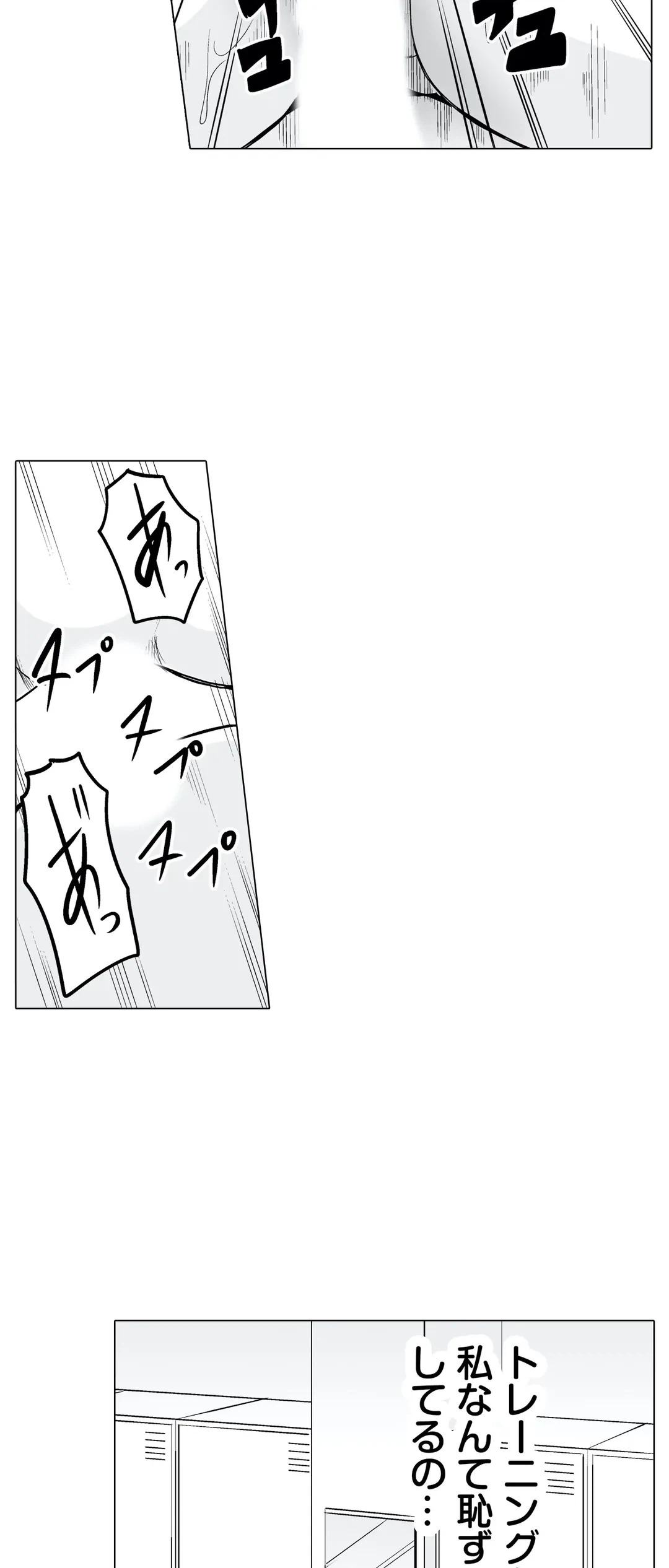 ページ 32 — 第21話