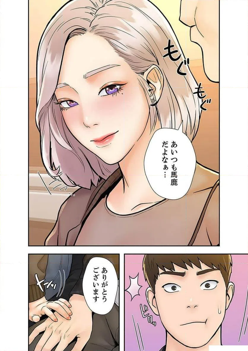 ページ 42 — 第6話