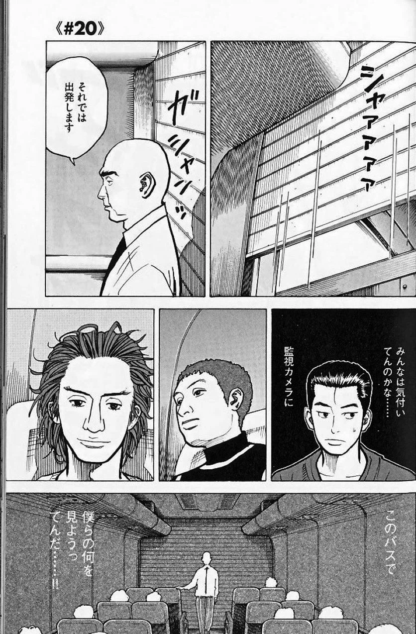 ページ 23 — 第3話