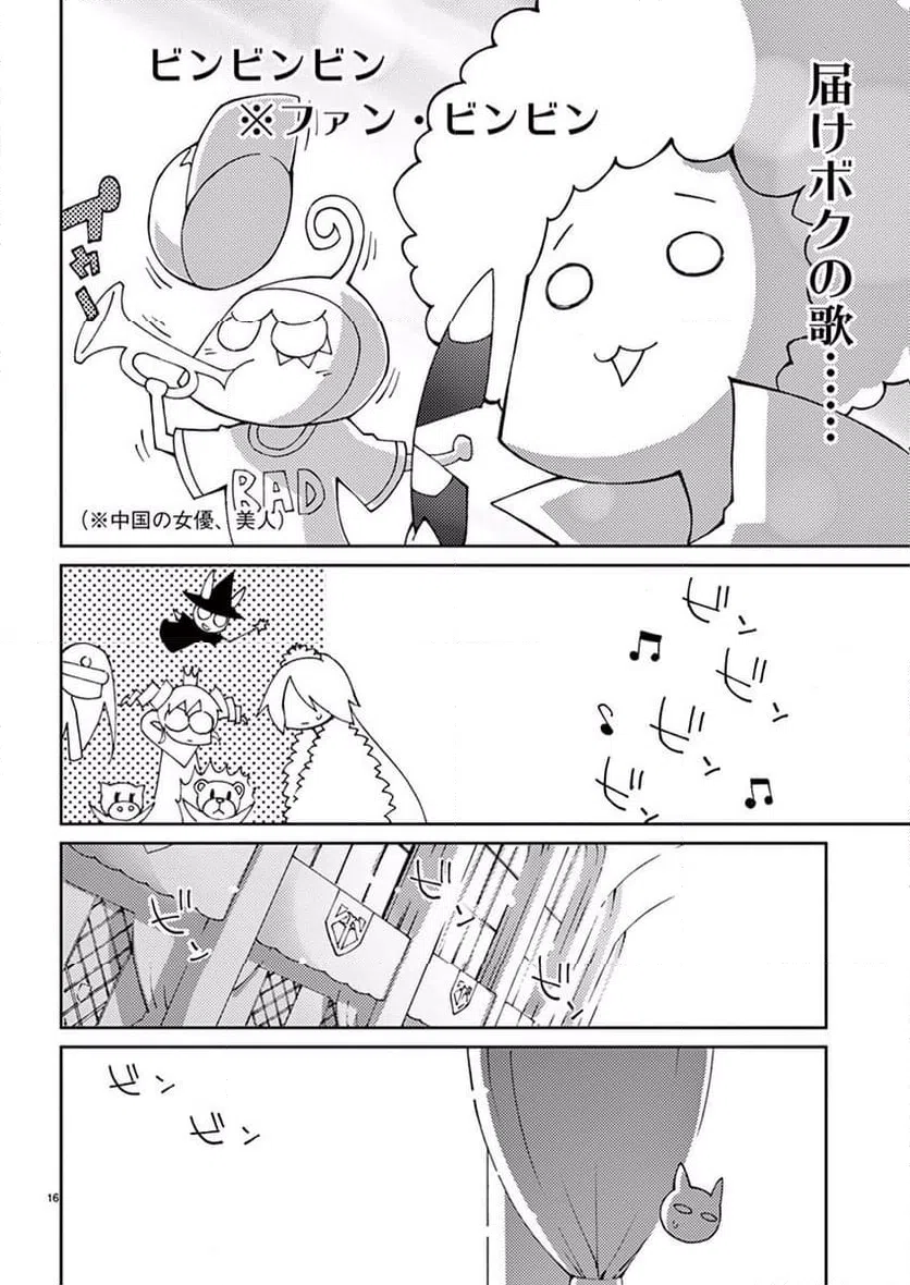 ページ 15 — 第45話