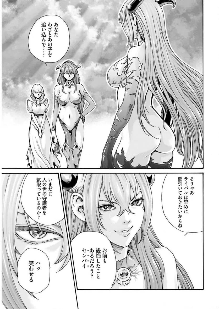 ページ 31 — 第10話