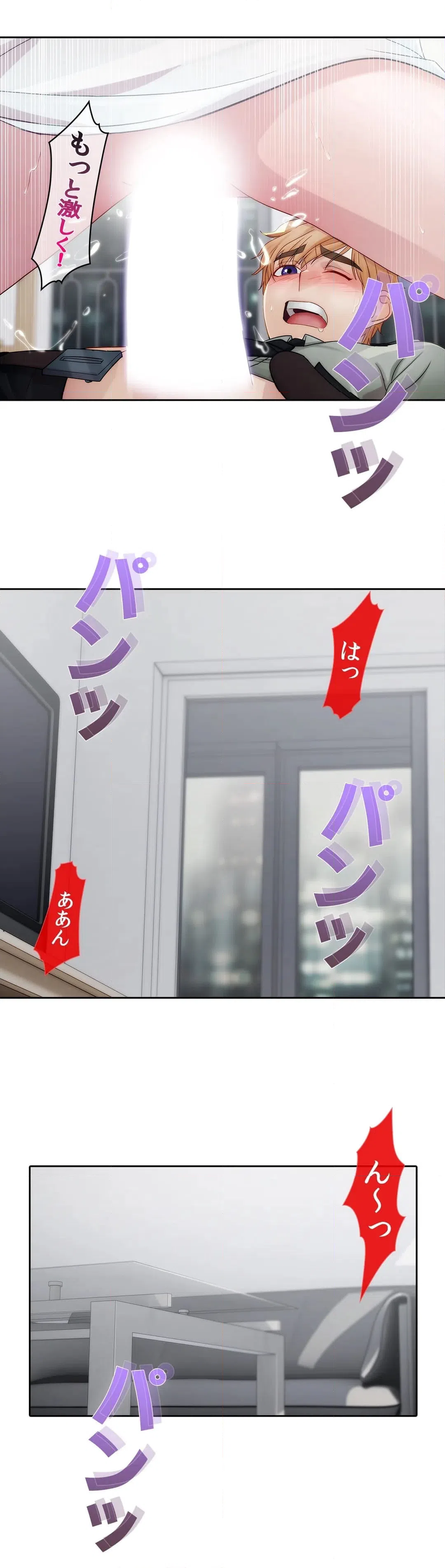 ページ 15 — 第7話