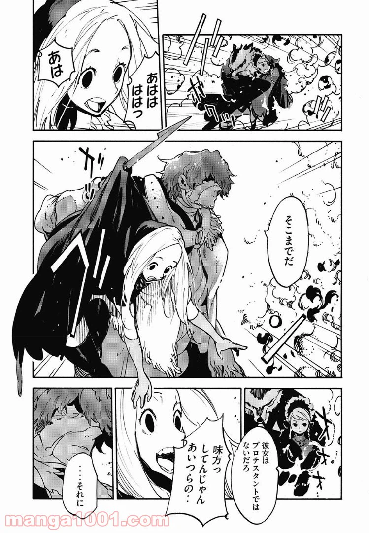 ページ 20 — 第14.1話