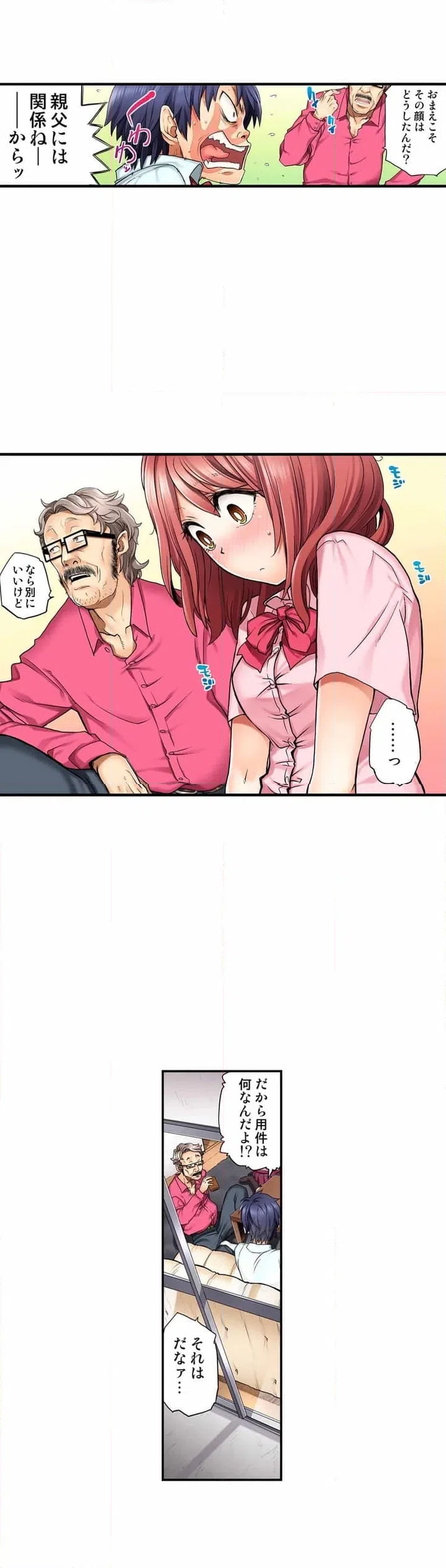 ページ 15 — 第1話