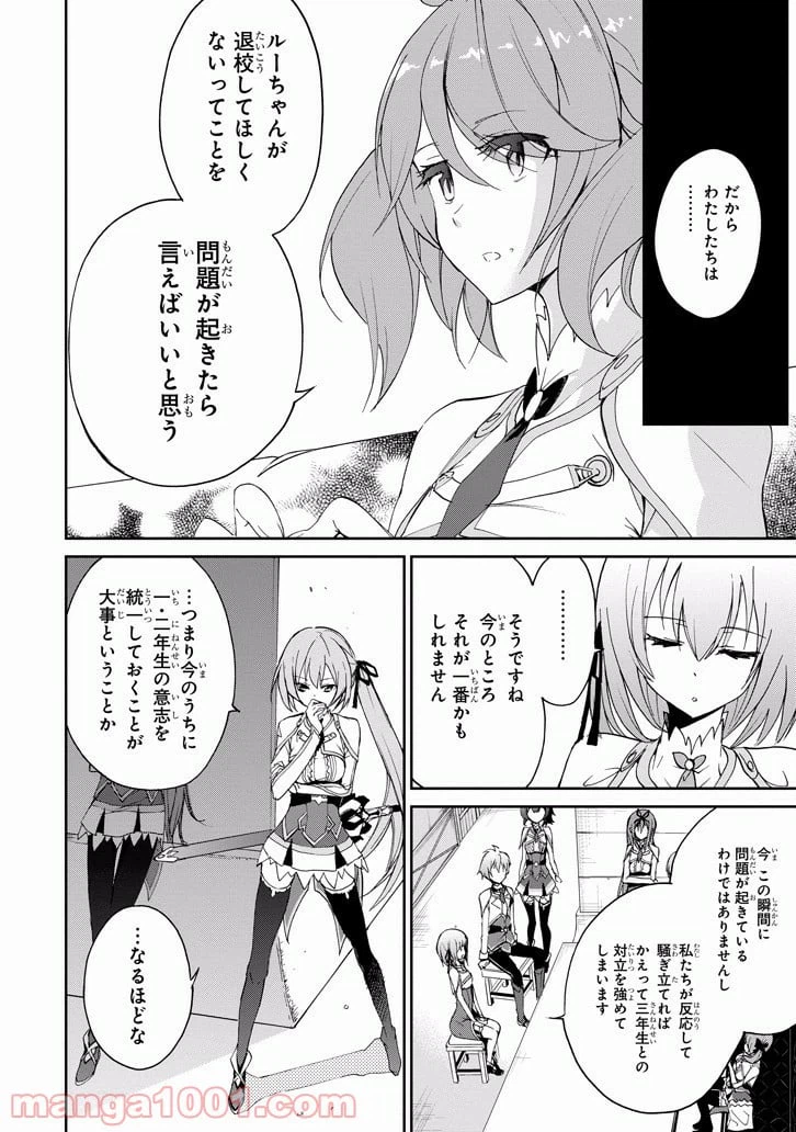 ページ 24 — 第22話