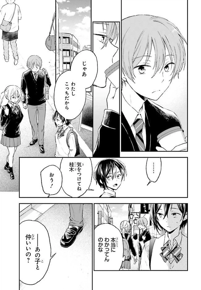 ページ 5 — 第5.1話