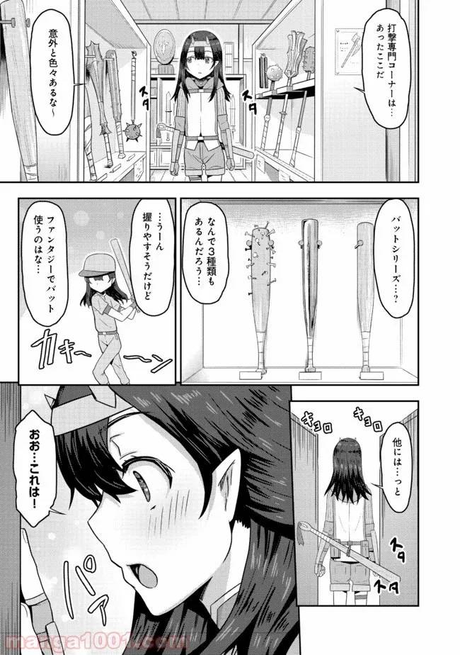 ページ 8 — 第2.1話