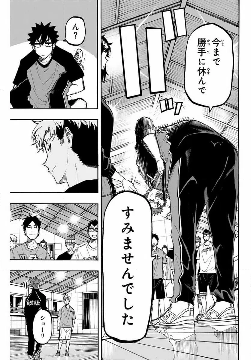 ページ 15 — 第58話