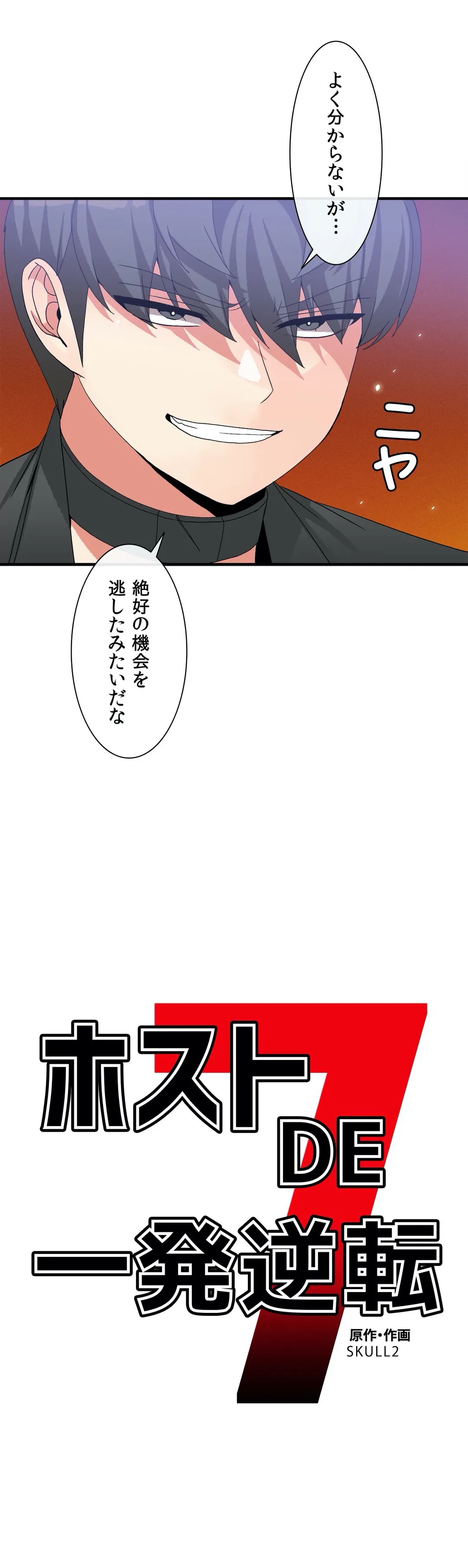 ページ 4 — 第70話