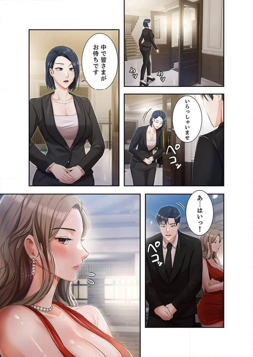 ページ 19 — 第3話