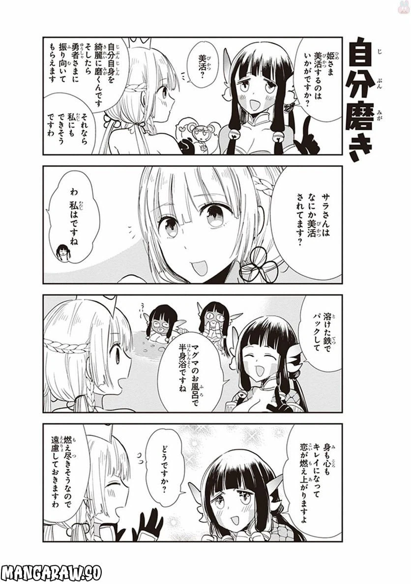 ページ 4 — 第5話
