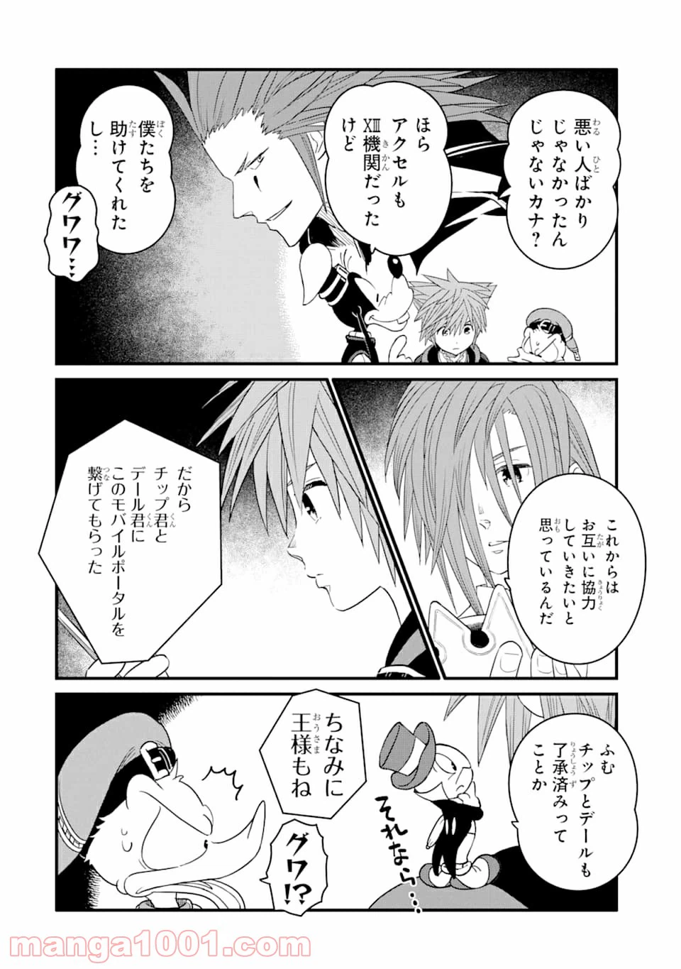 ページ 16 — 第17話