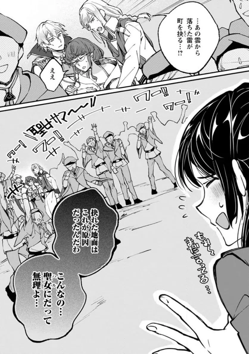 ページ 10 — 第9.3話