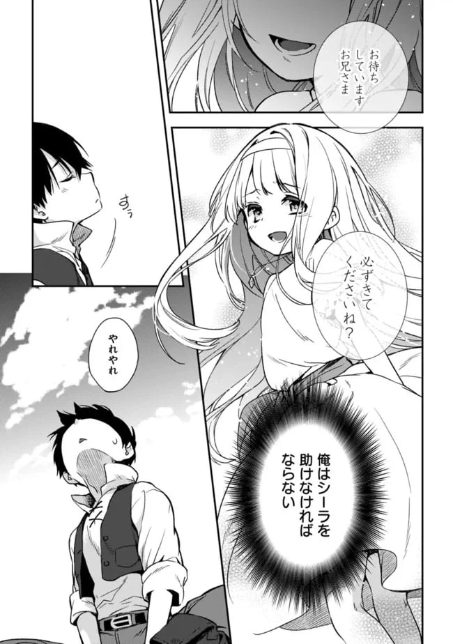 ページ 5 — 第2.1話