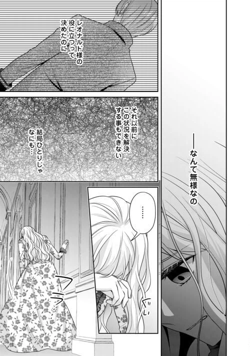 ページ 17 — 第11話