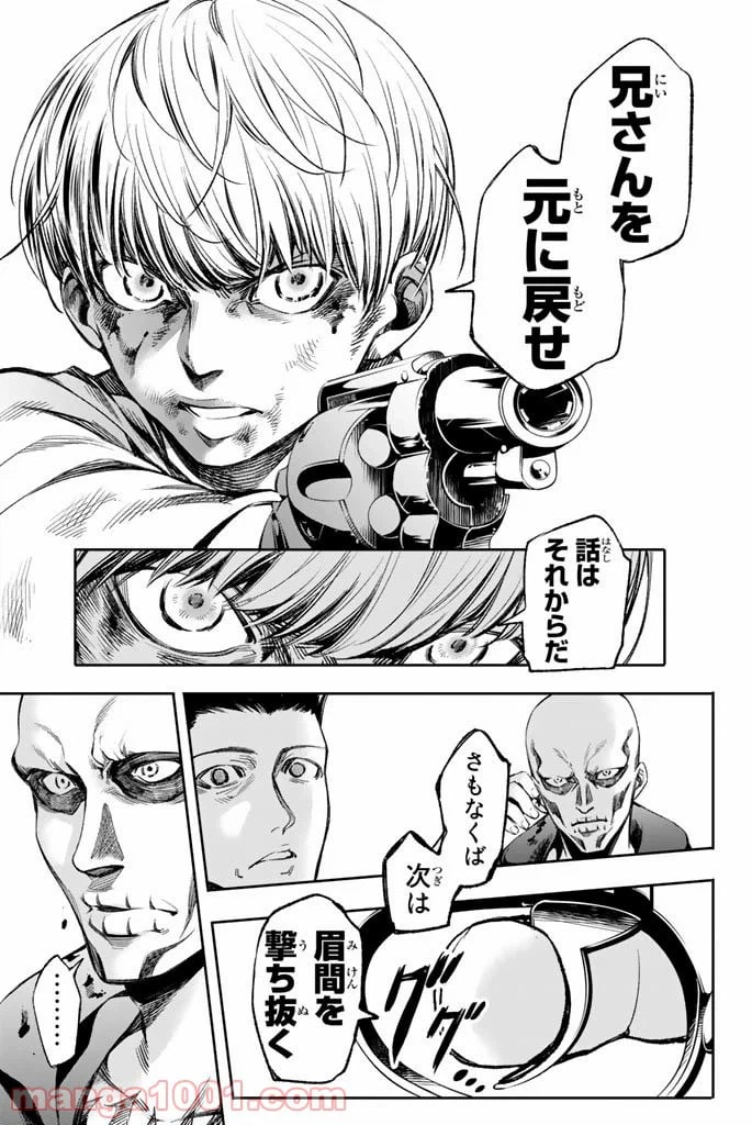 ページ 19 — 第2話