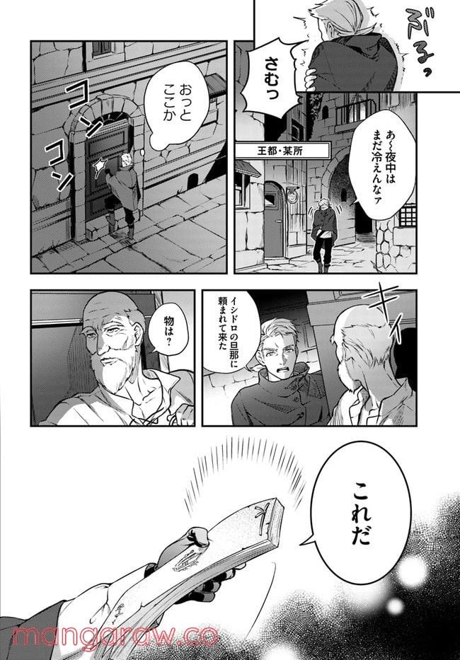 ページ 5 — 第7.3話