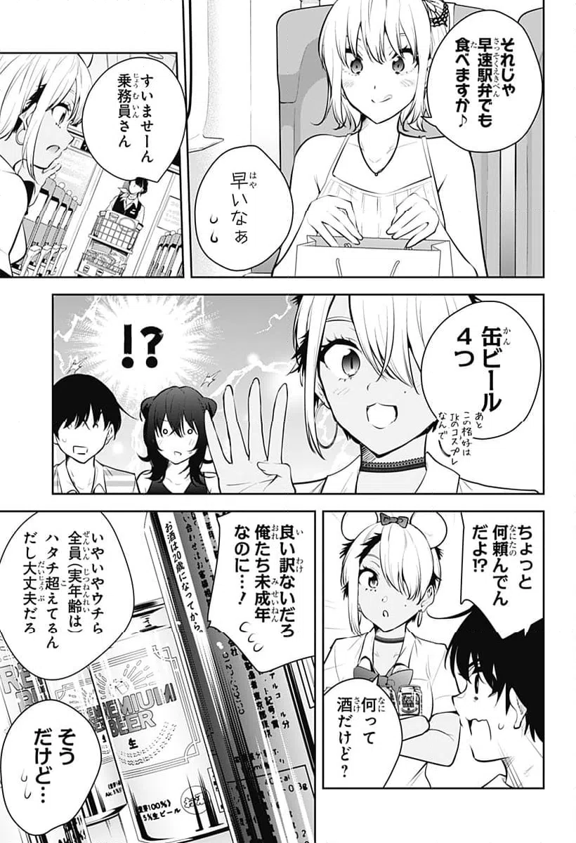 ページ 11 — 第26話