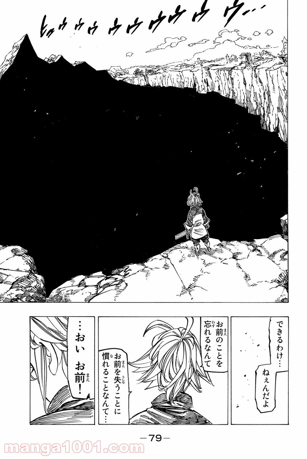 ページ 10 — 第131話