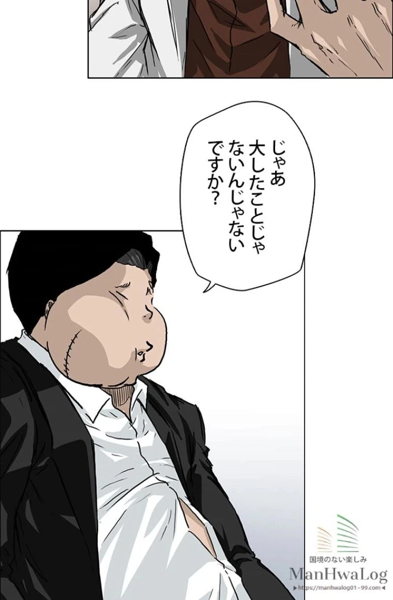 ページ 26 — 第36話