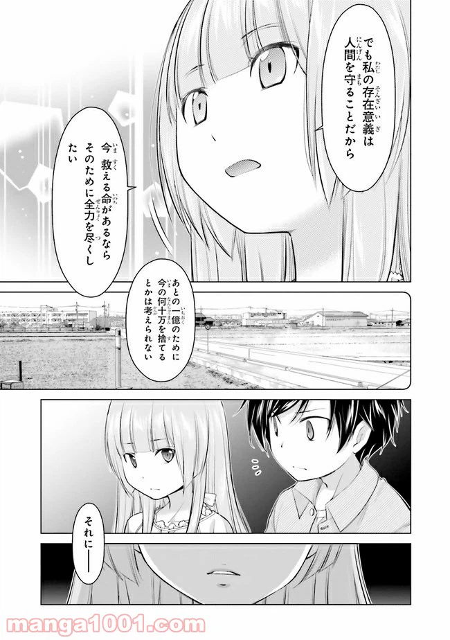 ページ 10 — 第7.2話