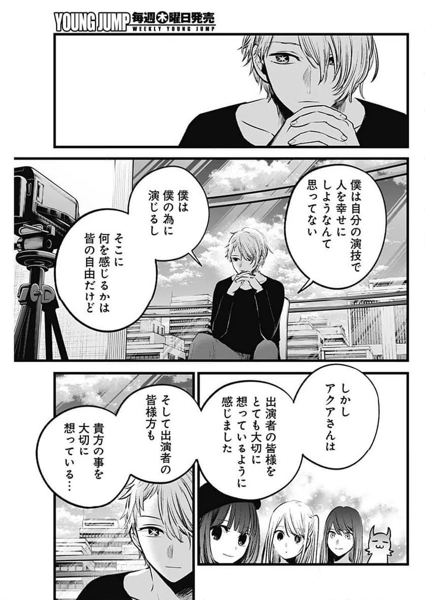ページ 13 — 第152話