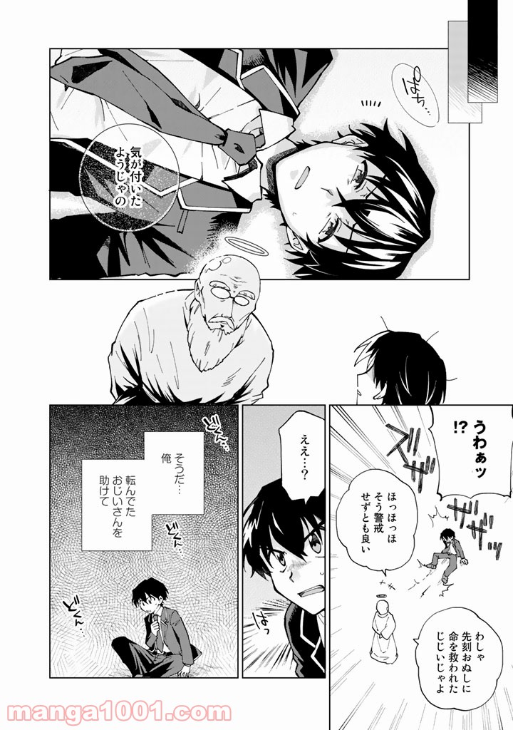 ページ 3 — 第1話