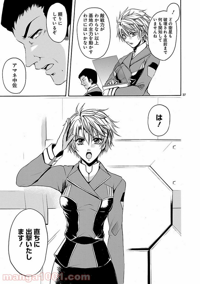 ページ 37 — 第37話