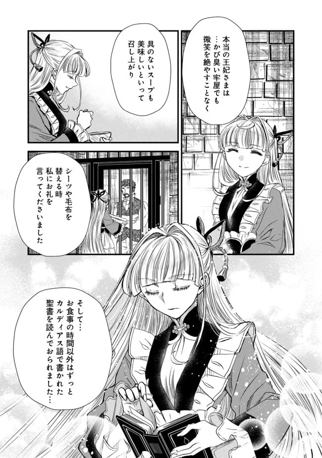 ページ 5 — 第11話