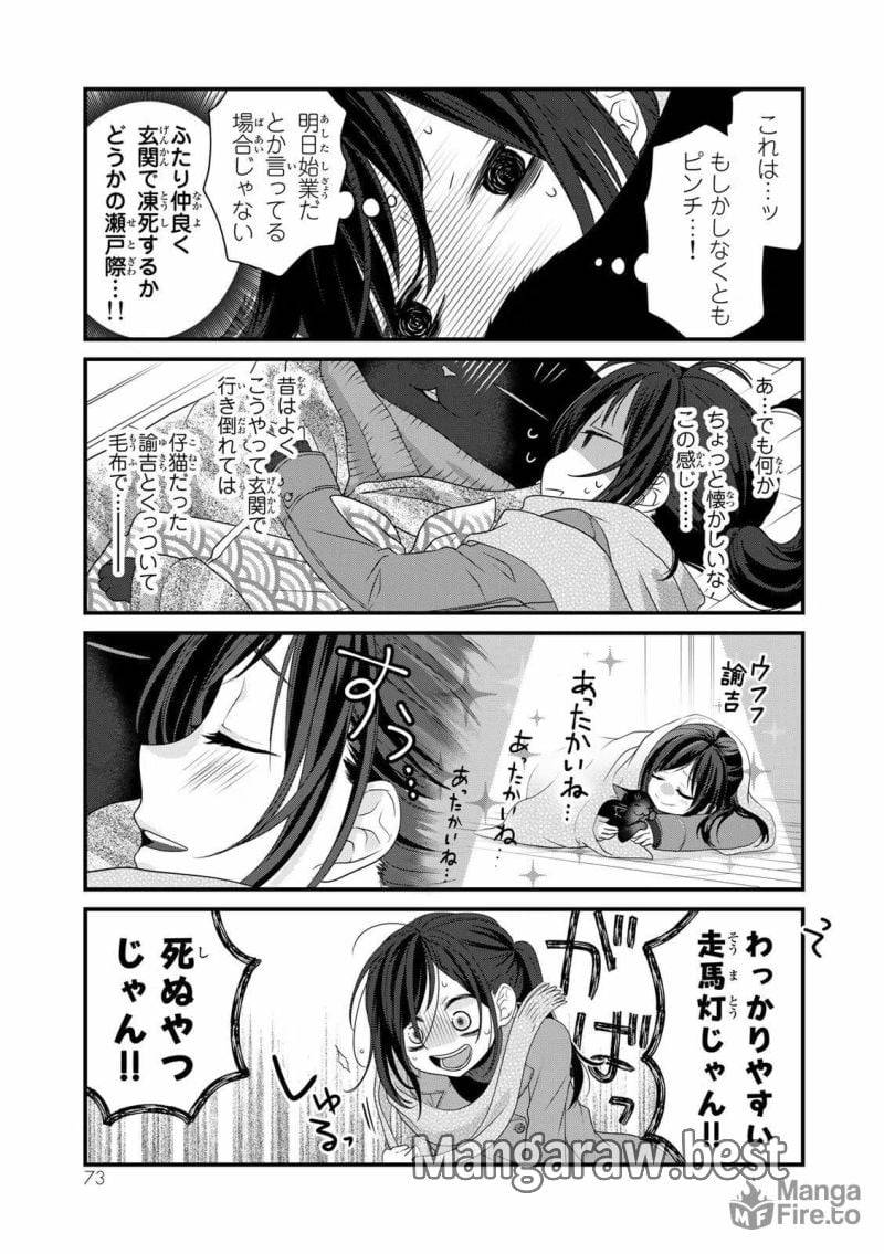 ページ 5 — 第52話
