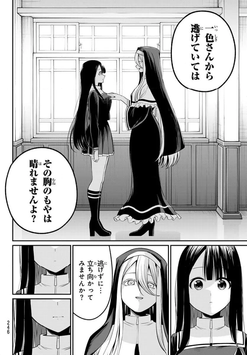 ページ 10 — 第15話