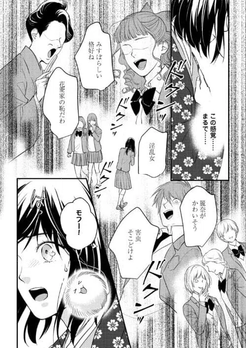 ページ 12 — 第19話