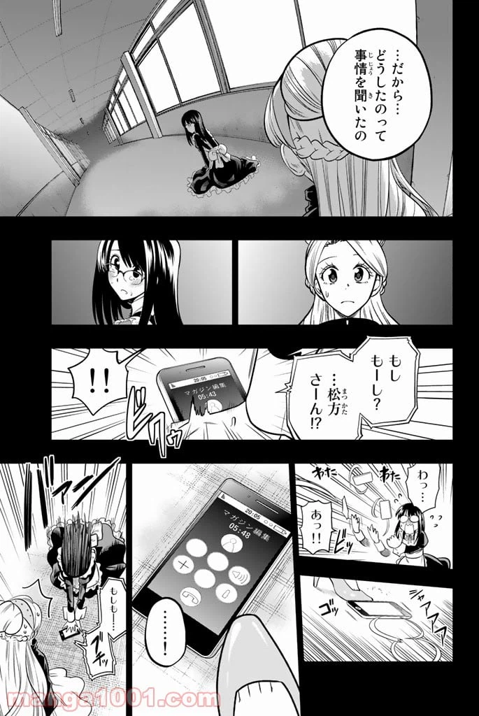 ページ 15 — 第42話