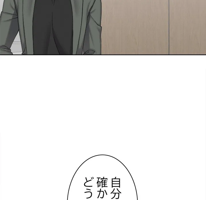 ページ 5 — 第16話