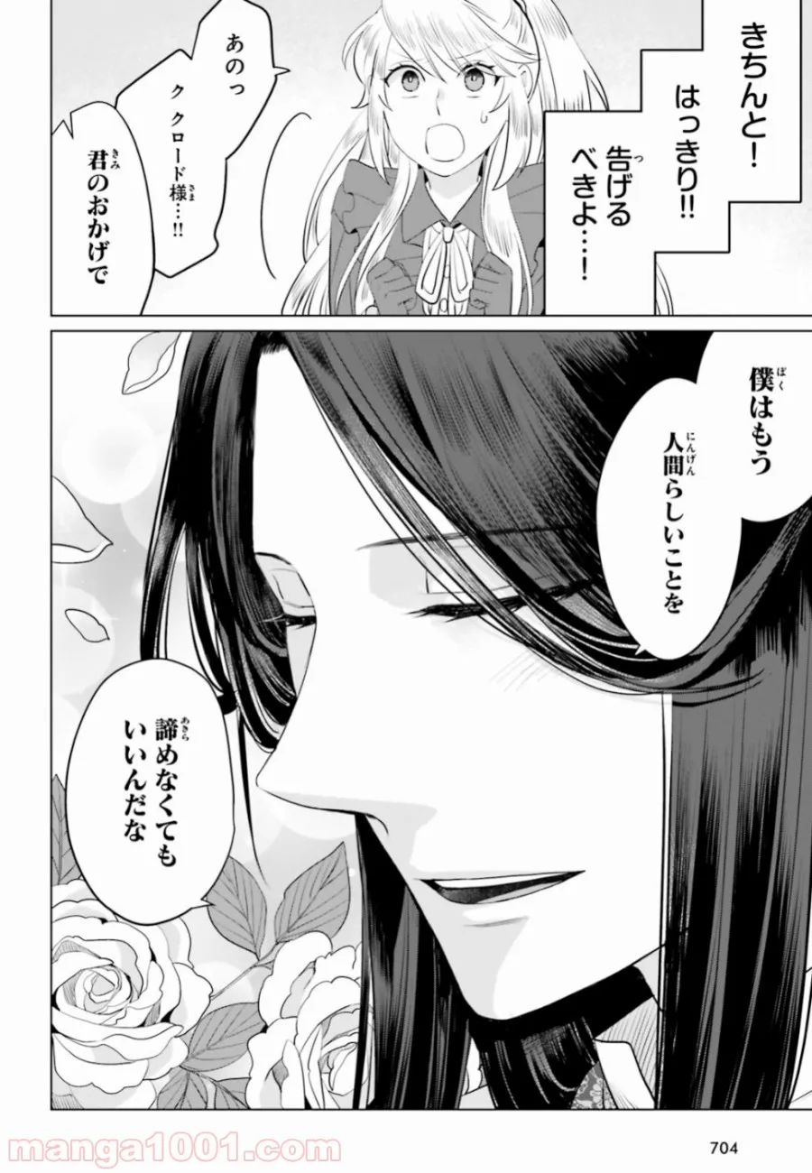 ページ 14 — 第42話