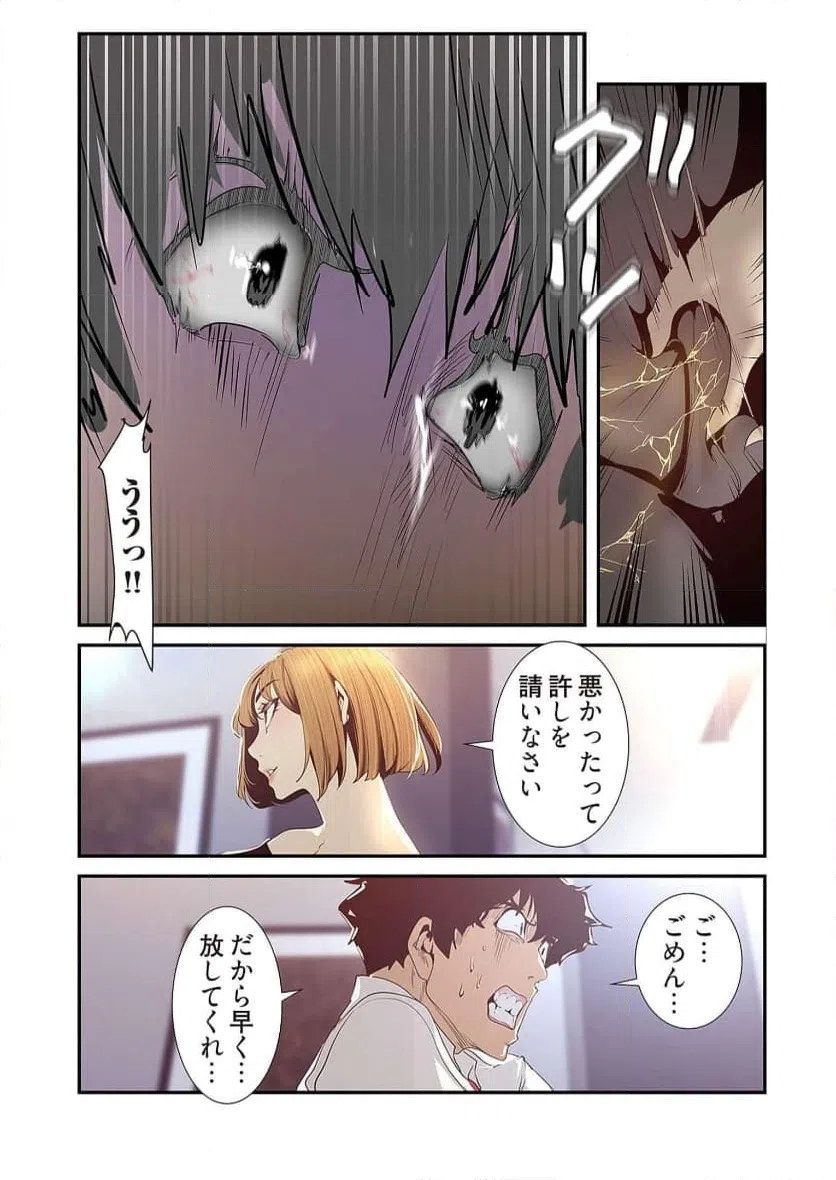 ページ 7 — 第60話