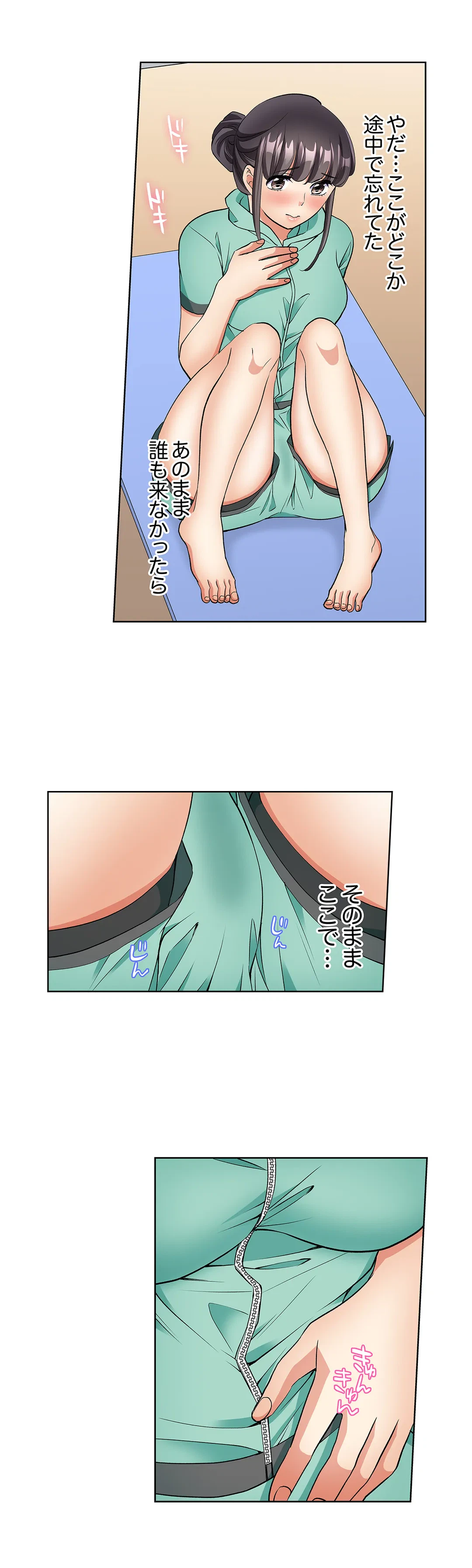 ページ 15 — 第17話