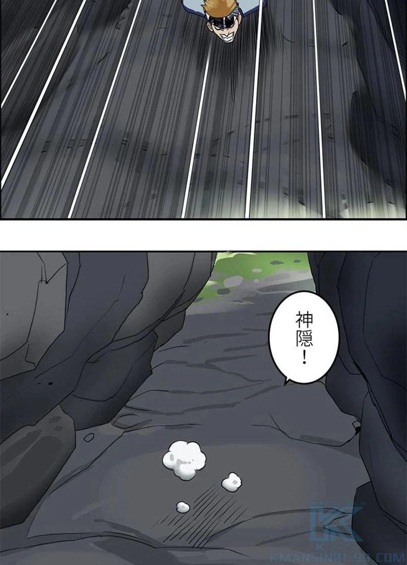 ページ 43 — 第55話