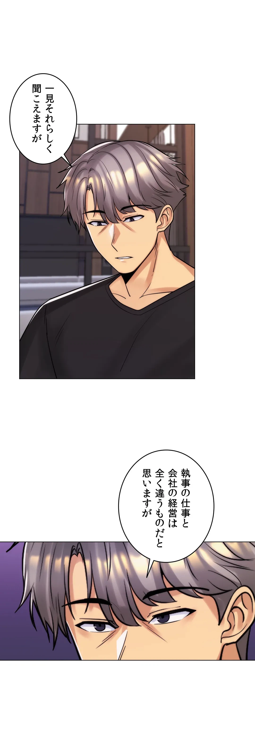 ページ 29 — 第49話