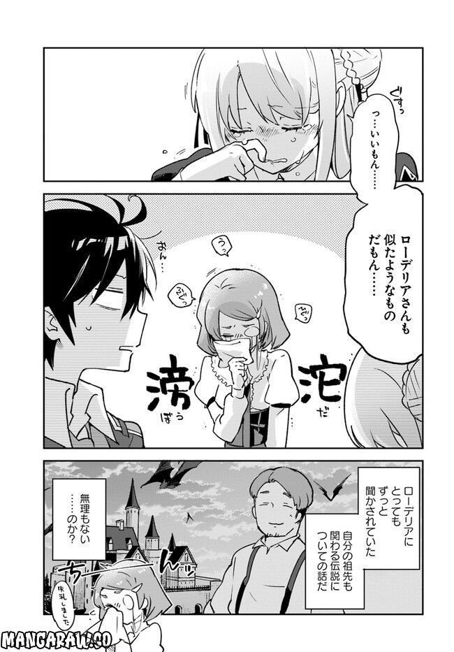 ページ 5 — 第25話