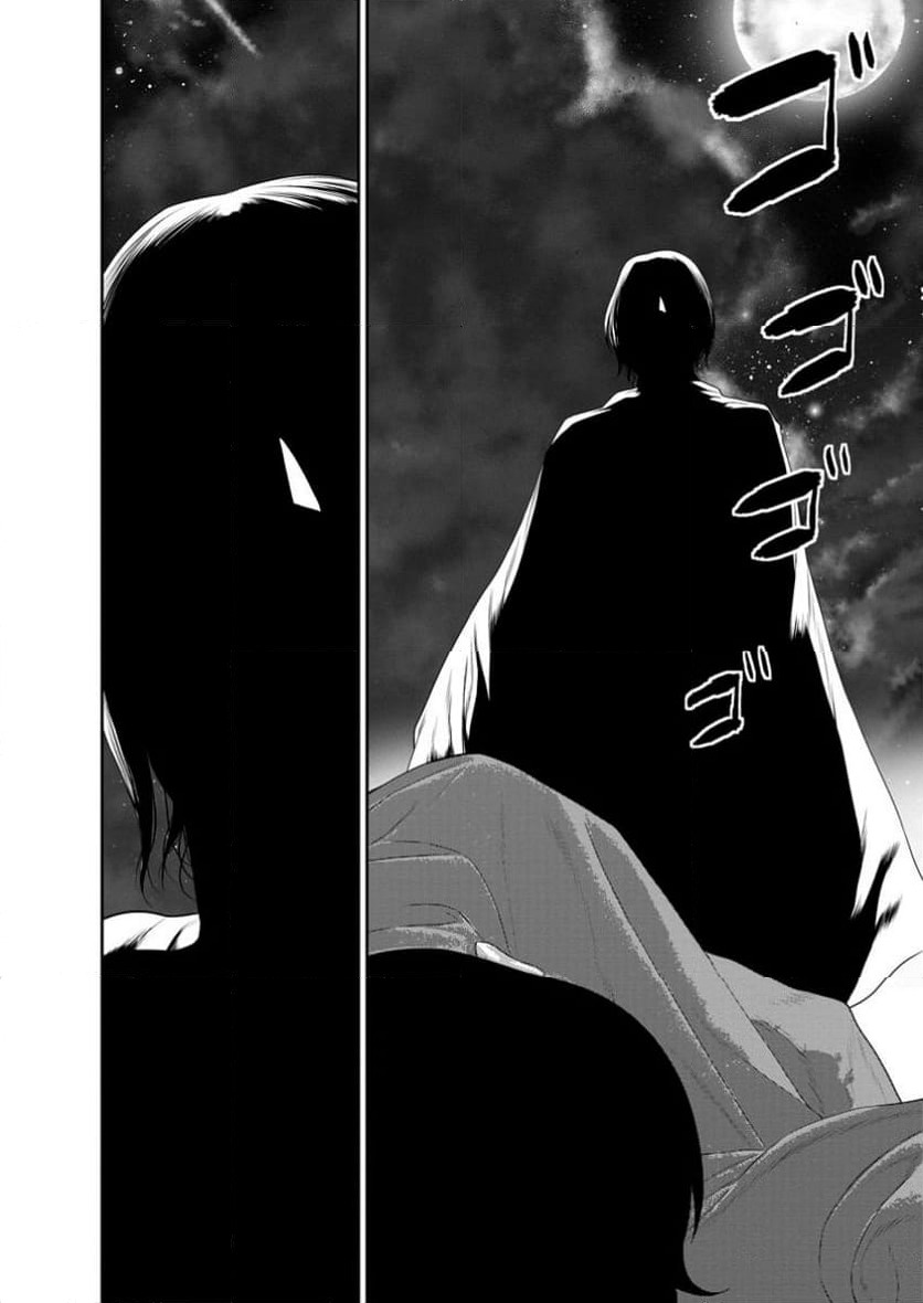ページ 11 — 第44.4話