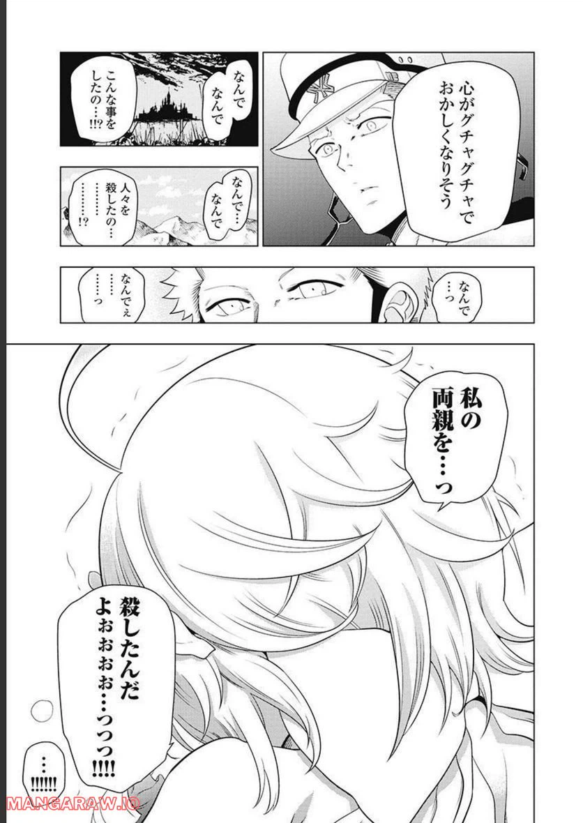 ページ 13 — 第60話