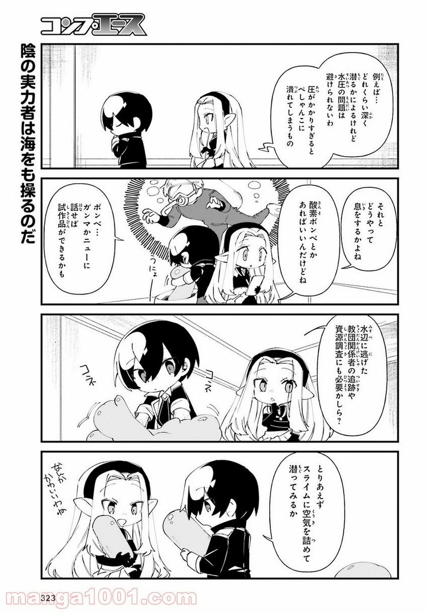 ページ 5 — 第32話