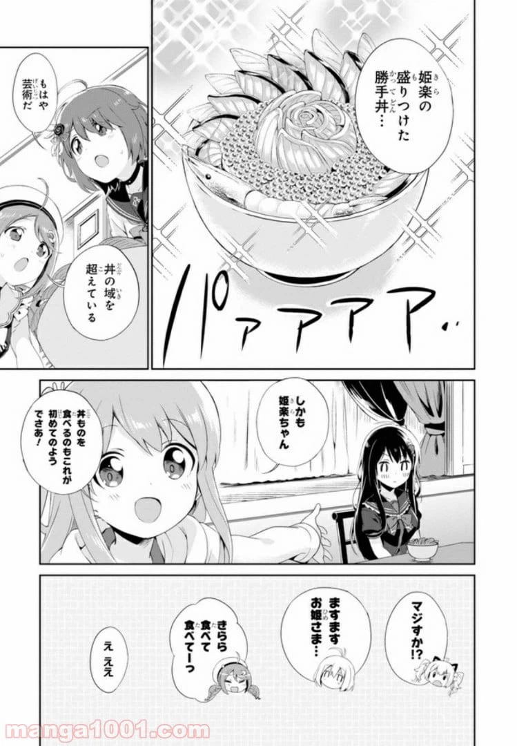 ページ 17 — 第4話