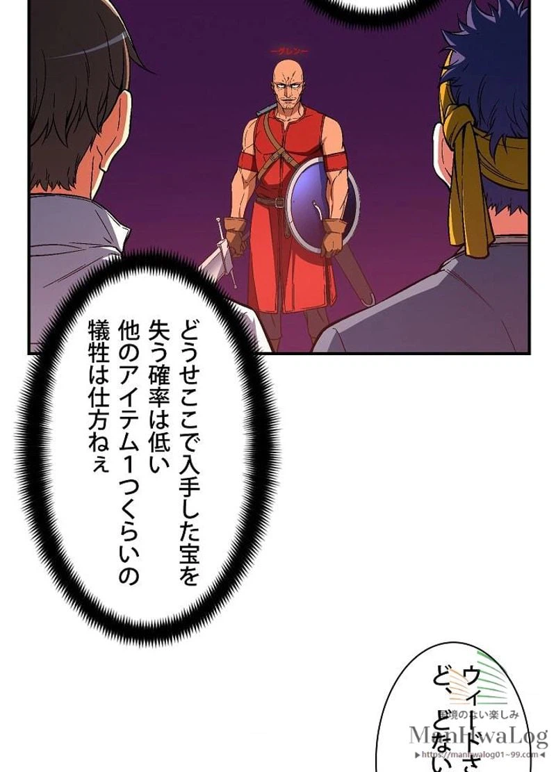 ページ 19 — 第68話